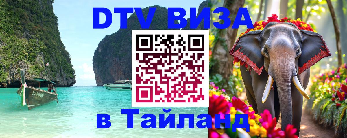 Сколько стоит DTV виза — актуальные цены, оформление даже без документов - Валлетта  09.12.2025 